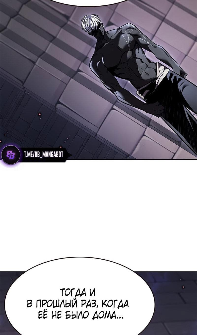 Read Элисед RU Manga Online
