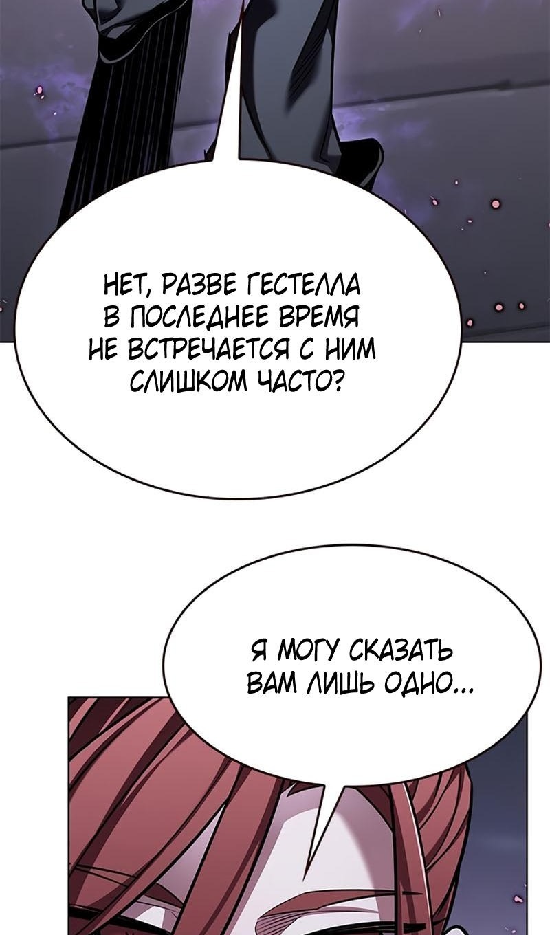 Read Элисед RU Manga Online