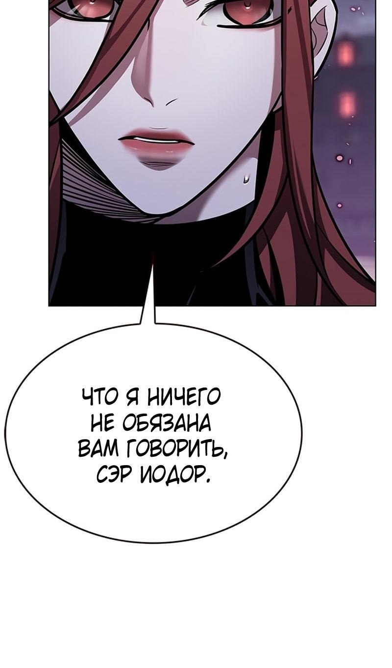 Read Элисед RU Manga Online