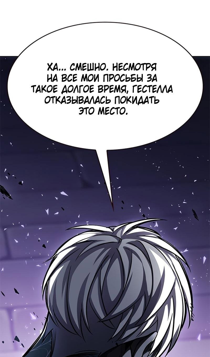 Read Элисед RU Manga Online