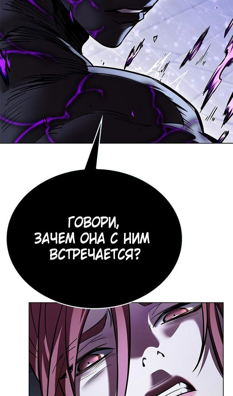 Read Элисед RU Manga Online