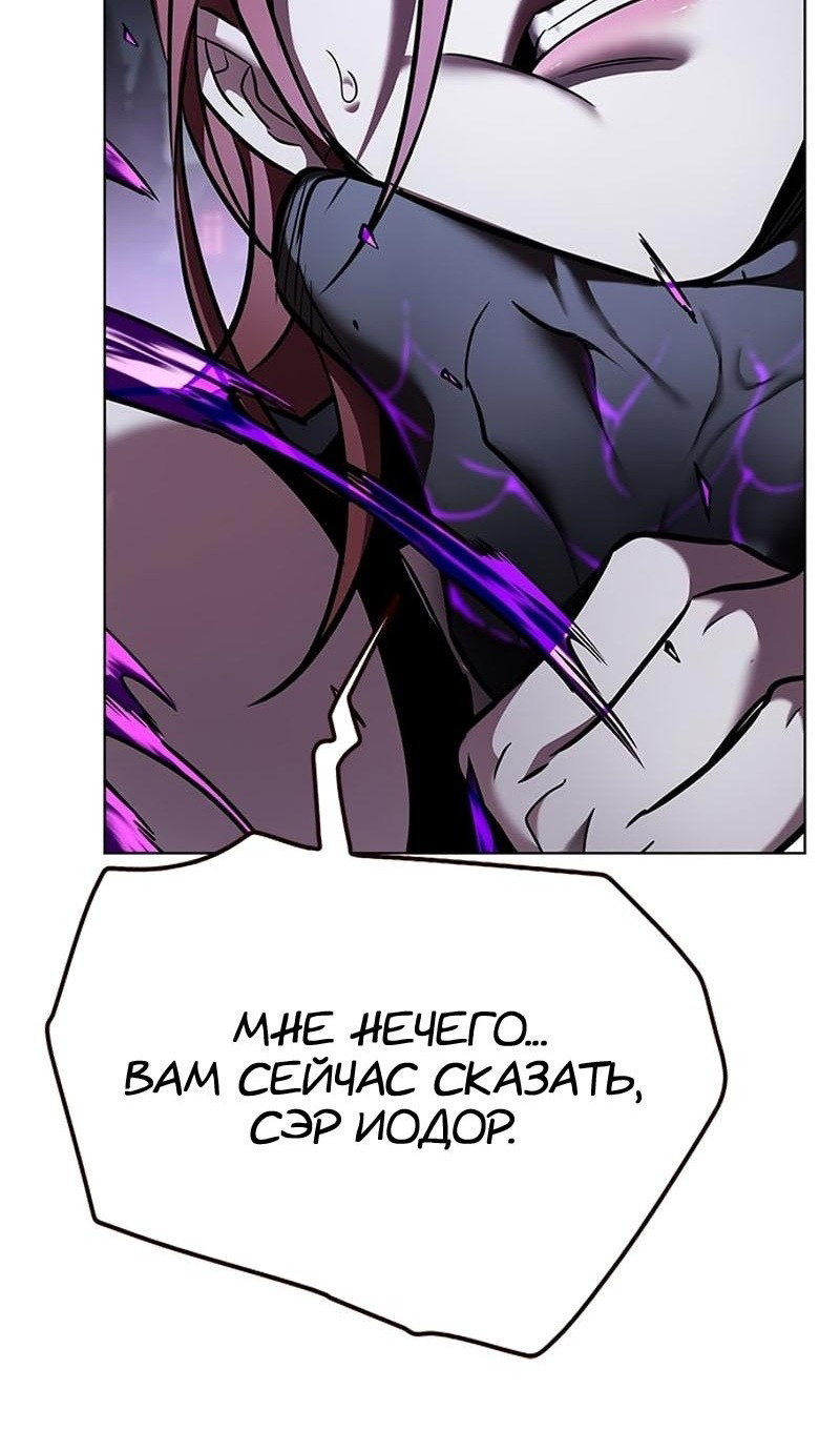 Read Элисед RU Manga Online