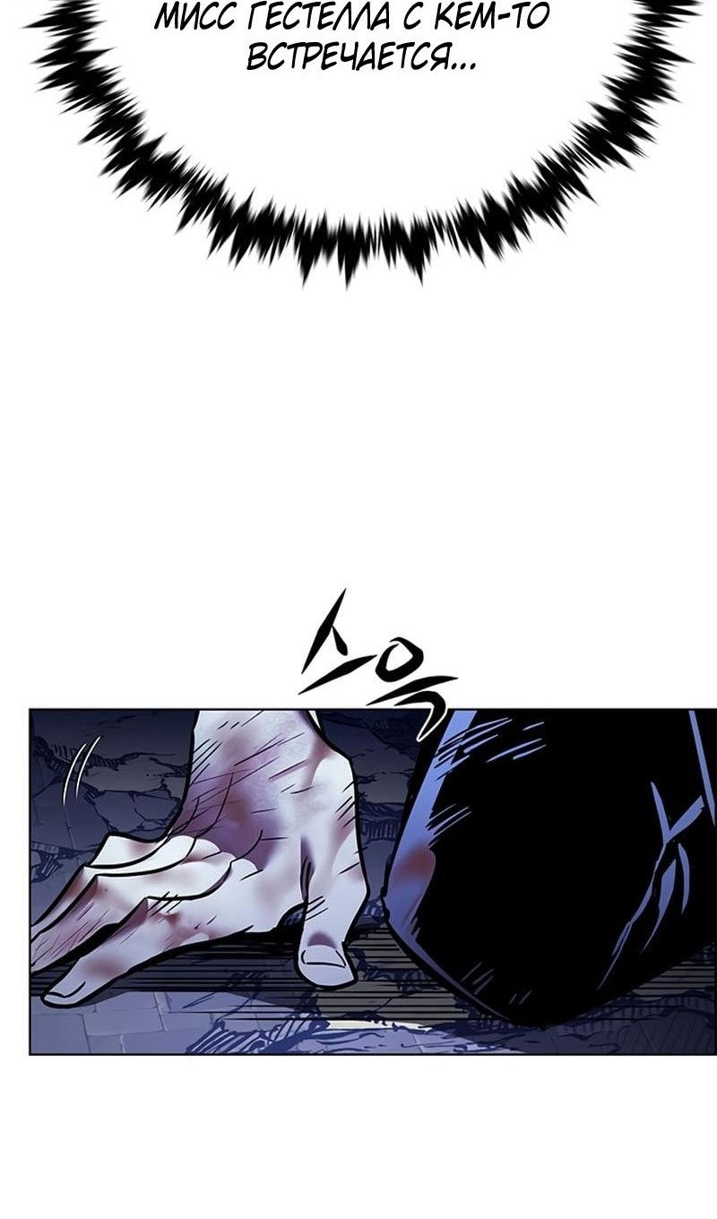 Read Элисед RU Manga Online