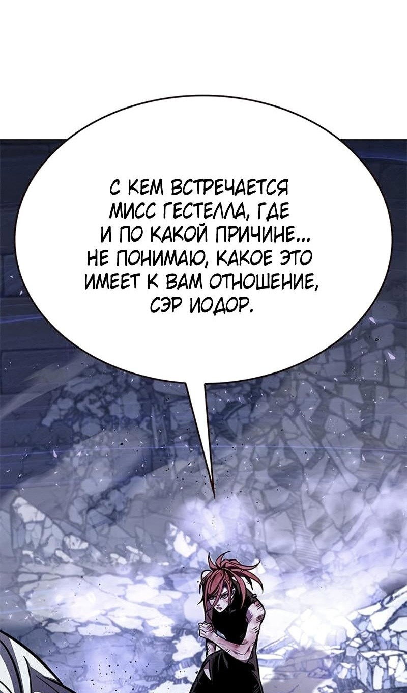 Read Элисед RU Manga Online