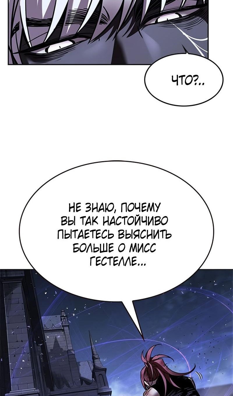 Read Элисед RU Manga Online