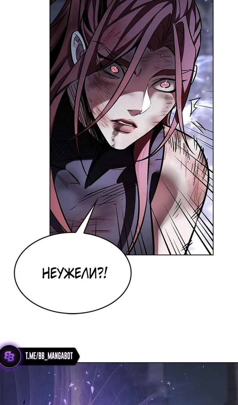 Read Элисед RU Manga Online