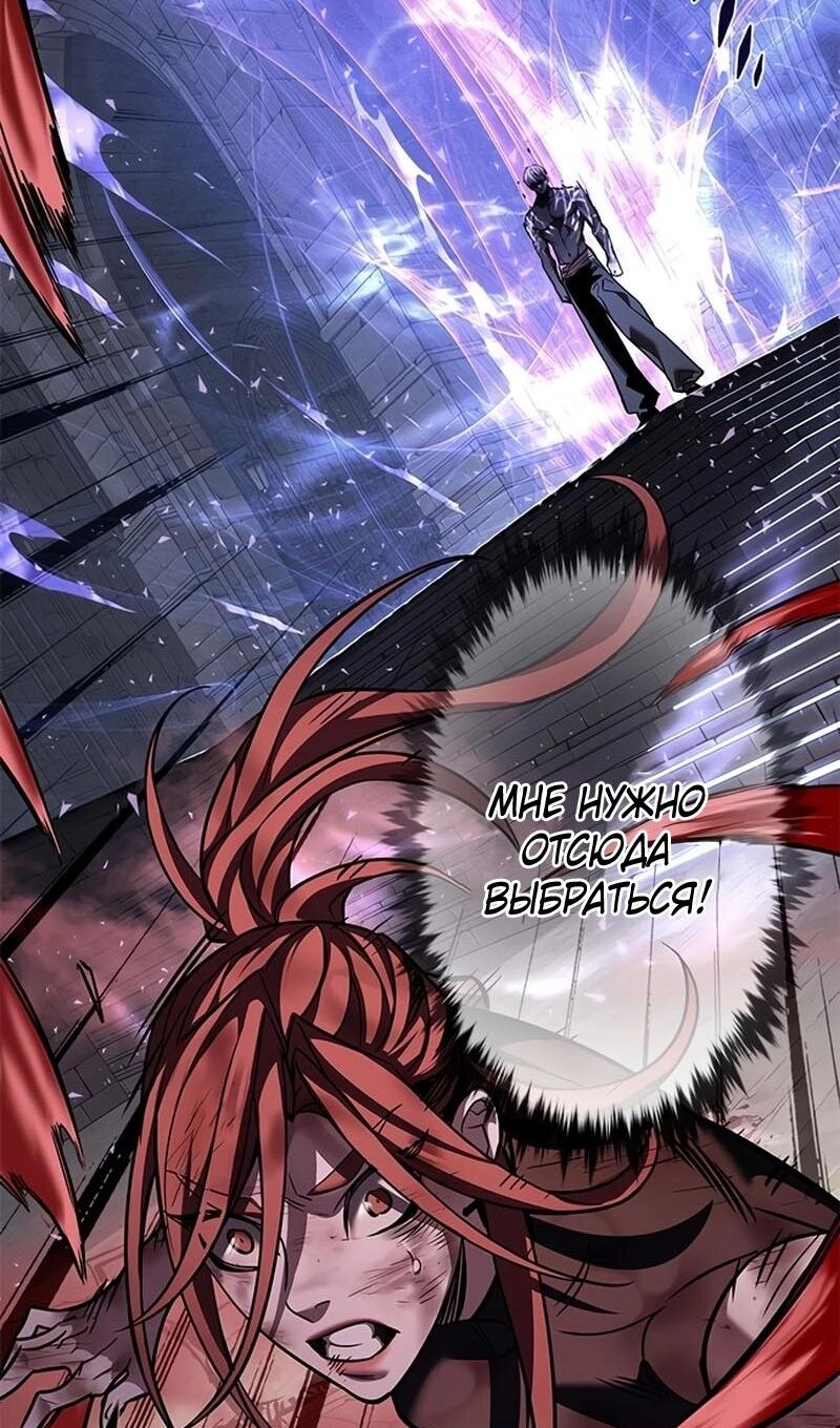 Read Элисед RU Manga Online