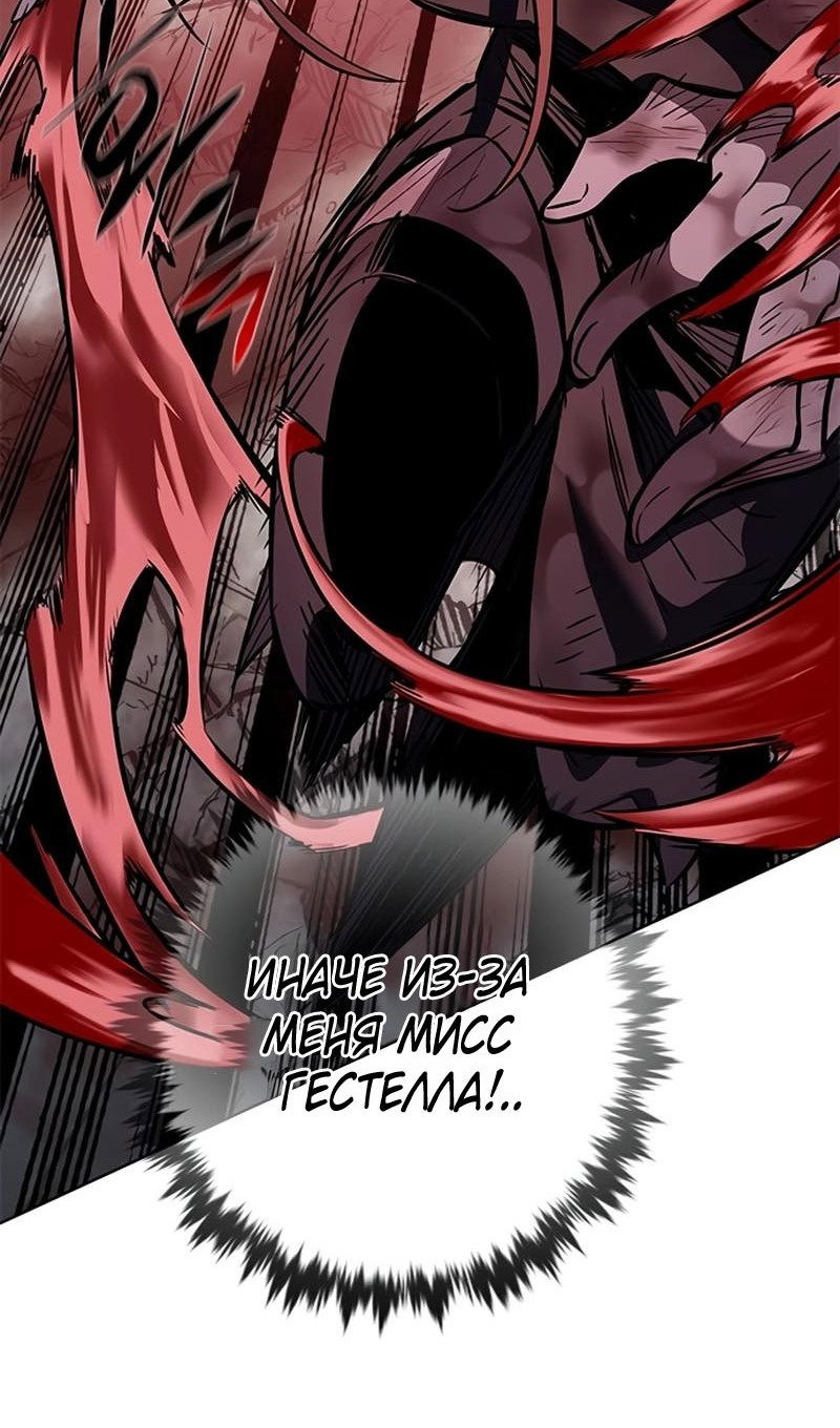 Read Элисед RU Manga Online