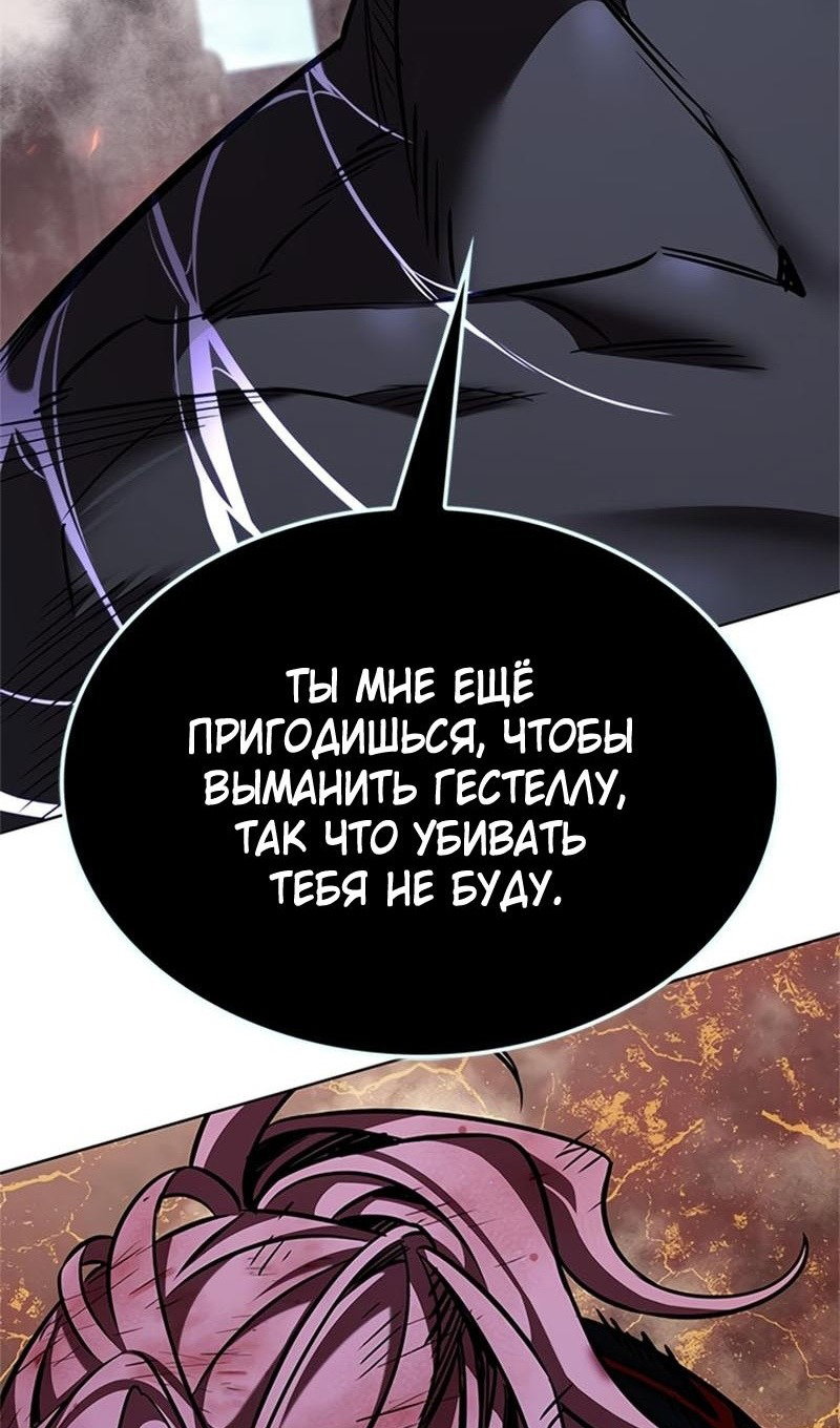 Read Элисед RU Manga Online