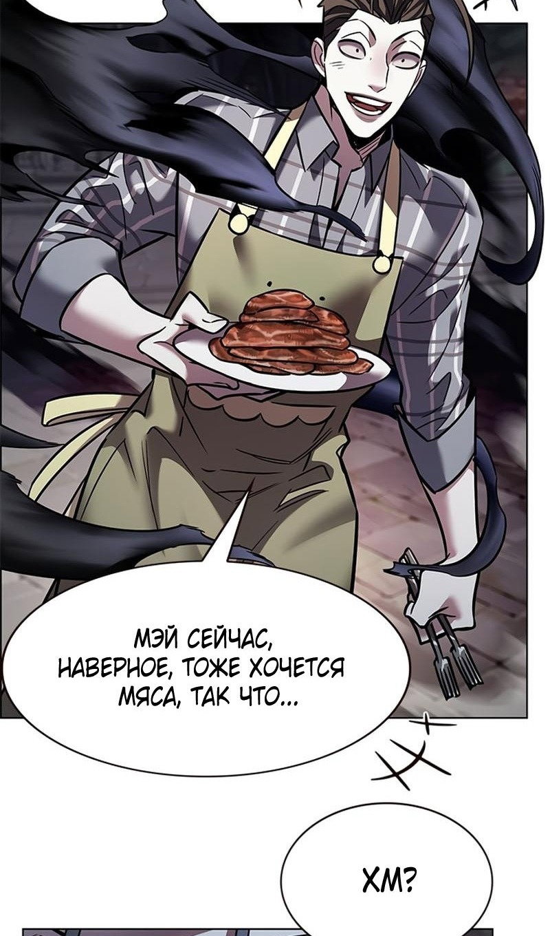 Read Элисед RU Manga Online