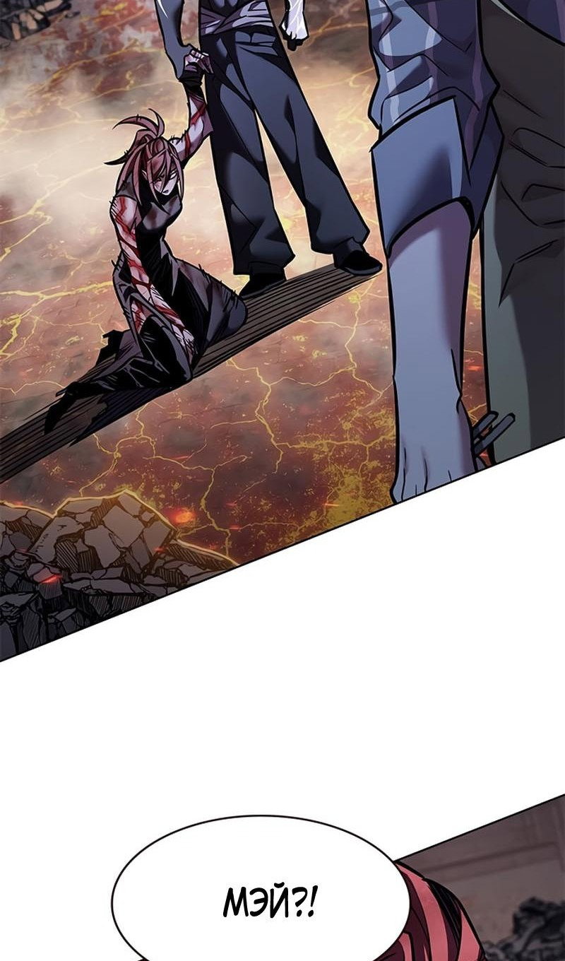 Read Элисед RU Manga Online