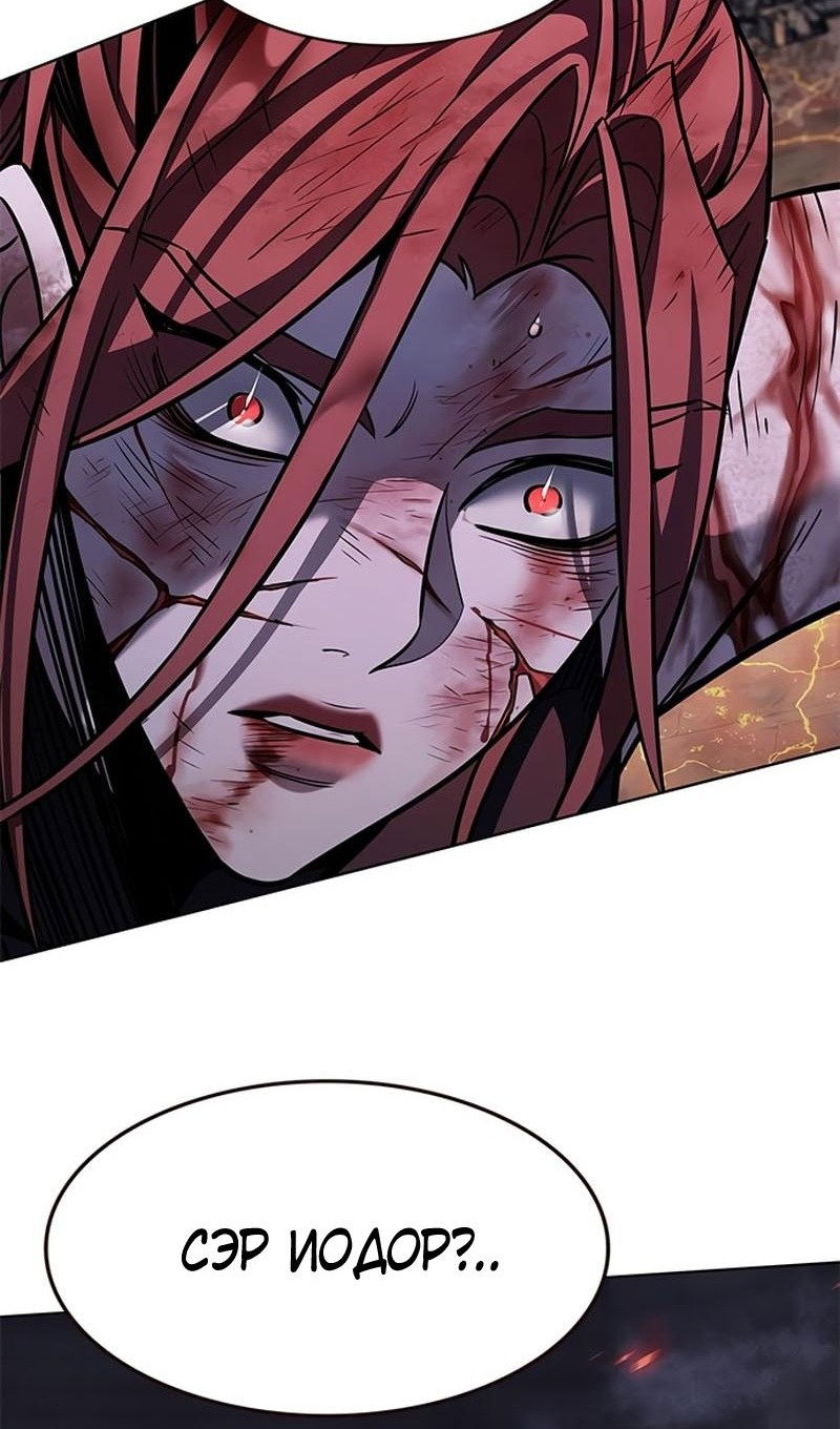 Read Элисед RU Manga Online
