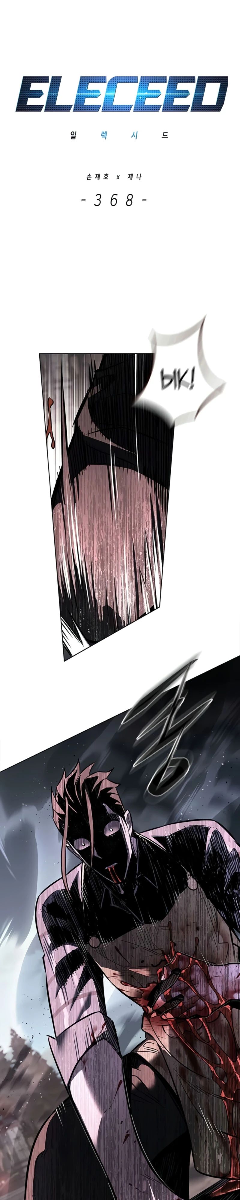 Read Элисед RU Manga Online