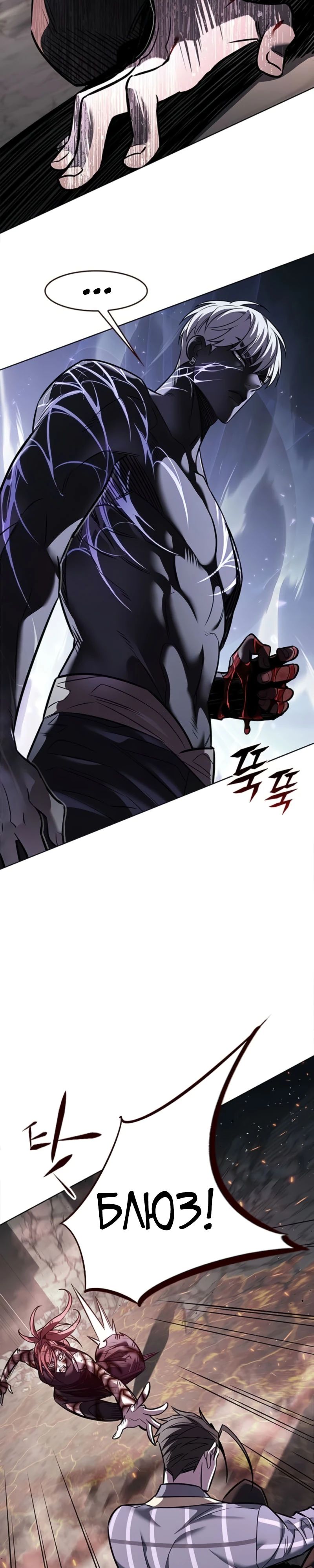 Read Элисед RU Manga Online