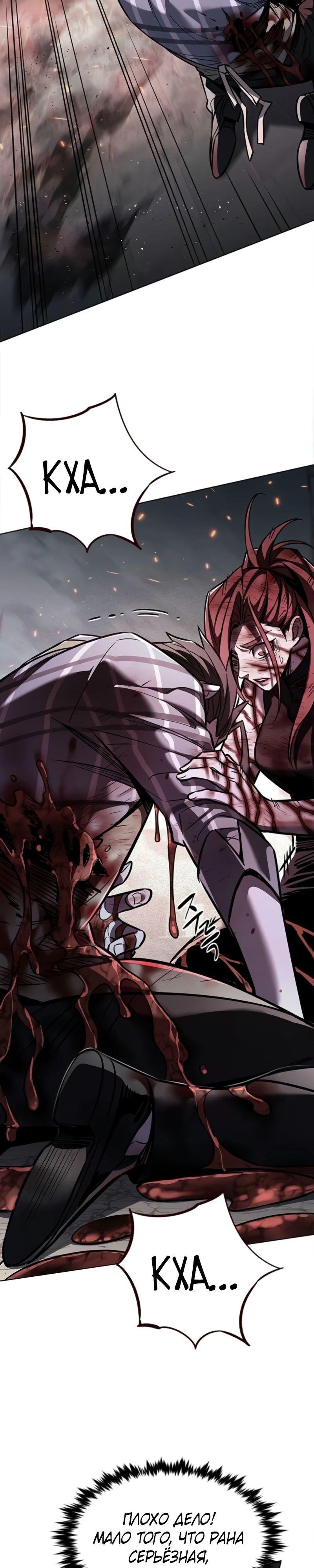 Read Элисед RU Manga Online