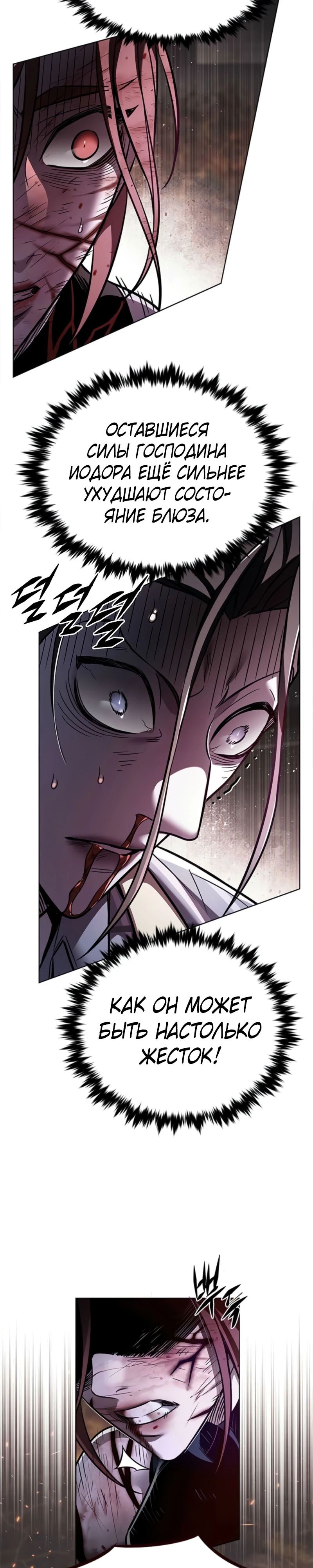 Read Элисед RU Manga Online