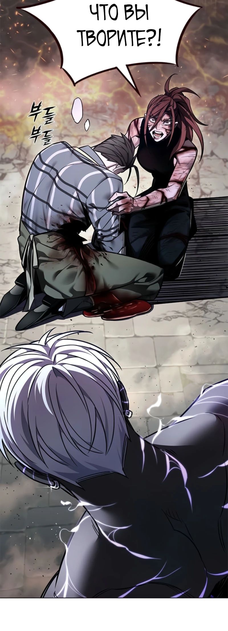 Read Элисед RU Manga Online