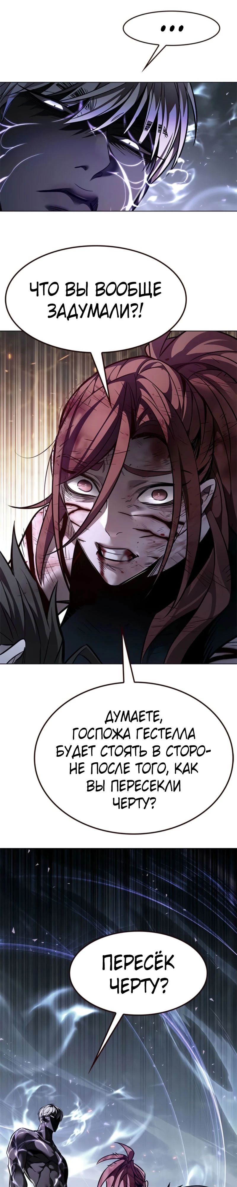 Read Элисед RU Manga Online