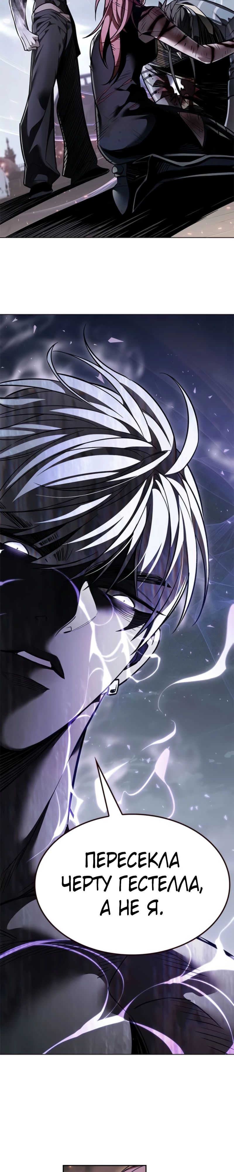 Read Элисед RU Manga Online