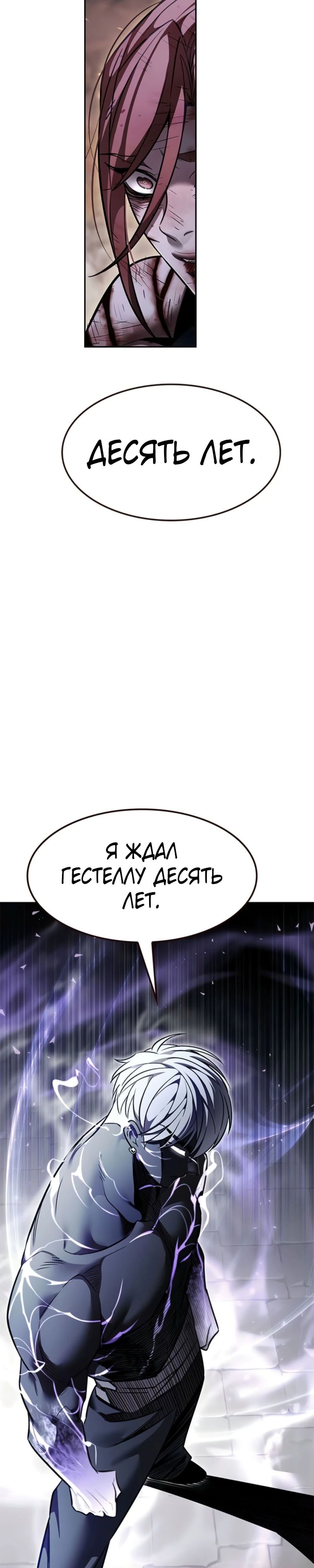 Read Элисед RU Manga Online