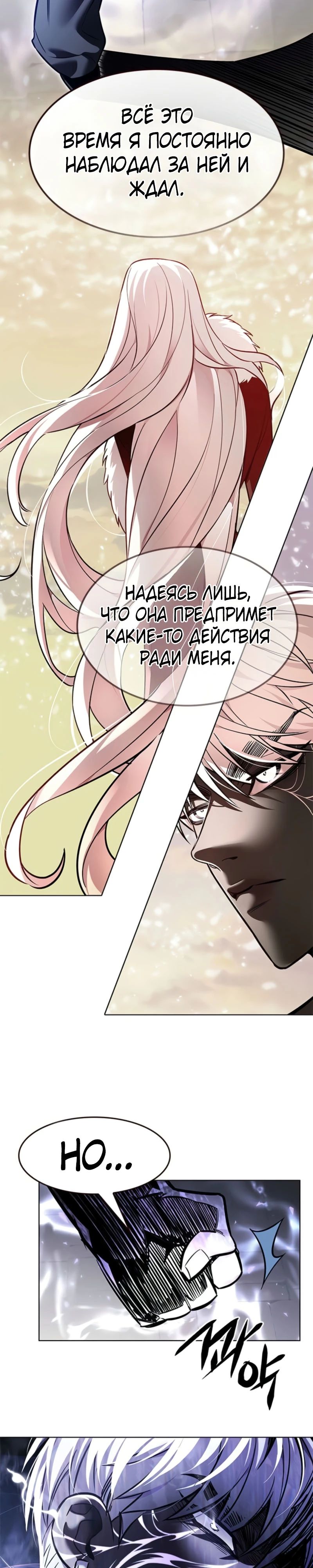 Read Элисед RU Manga Online