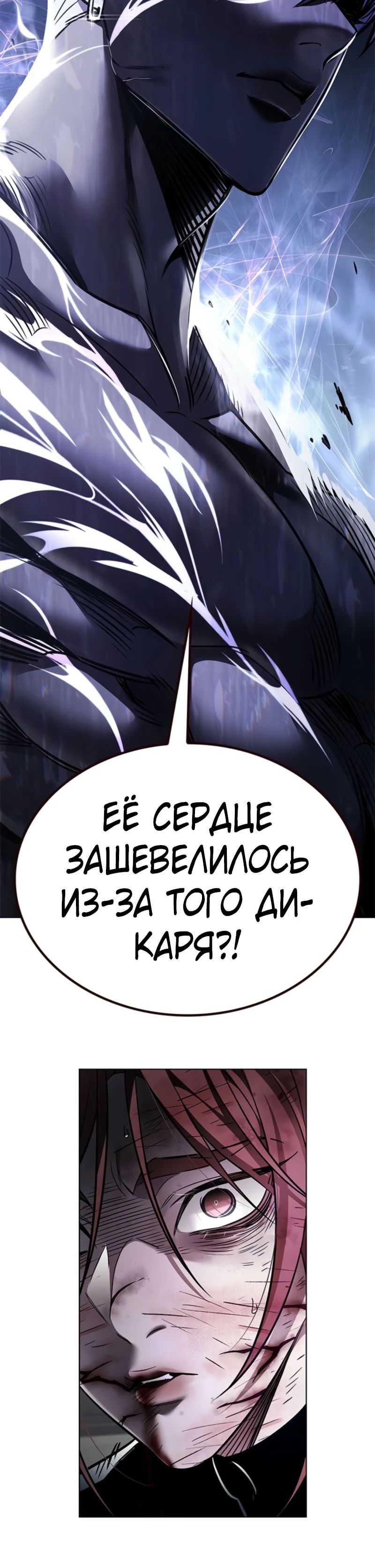 Read Элисед RU Manga Online
