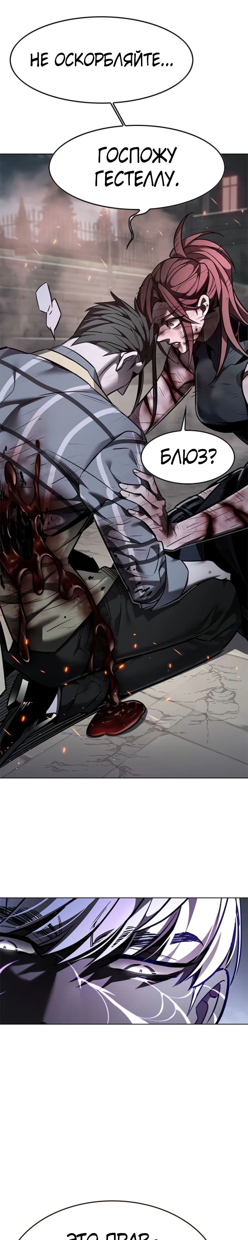 Read Элисед RU Manga Online