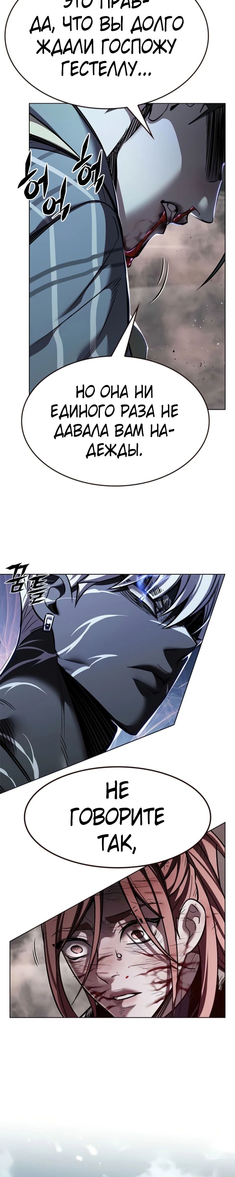 Read Элисед RU Manga Online