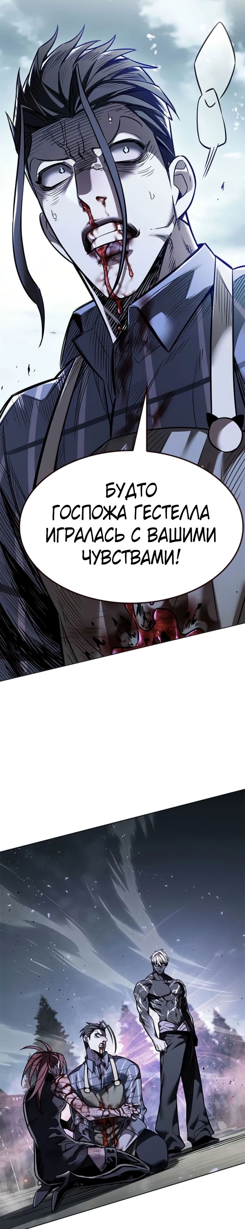 Read Элисед RU Manga Online