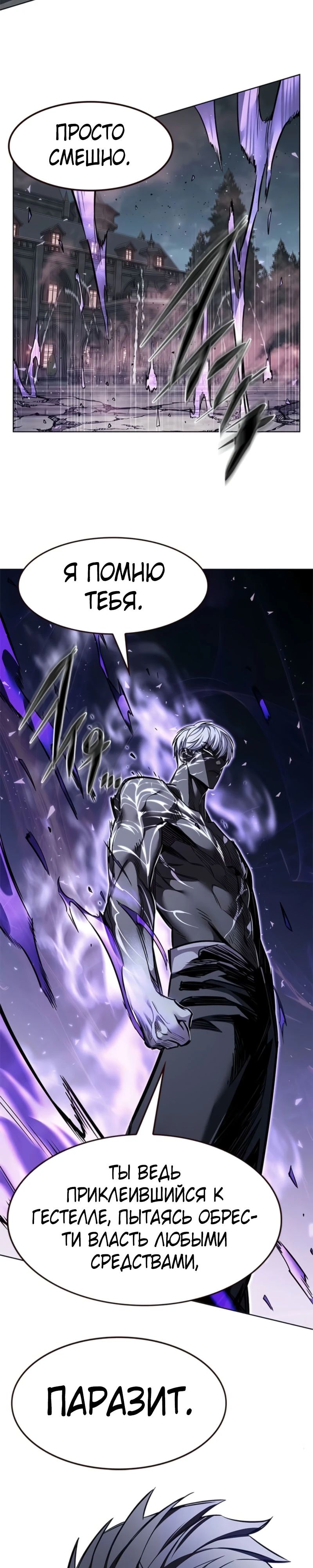 Read Элисед RU Manga Online