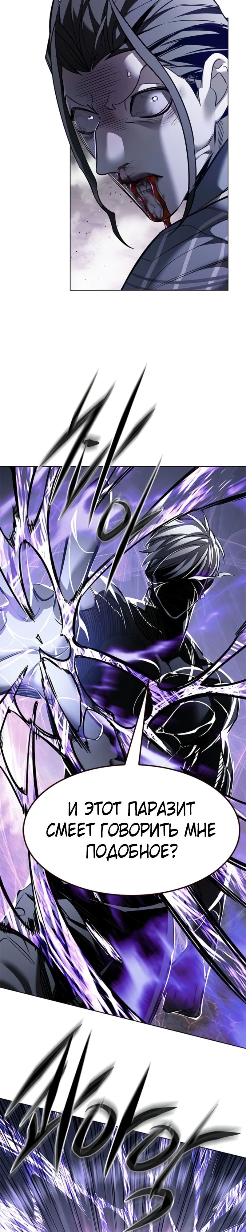 Read Элисед RU Manga Online