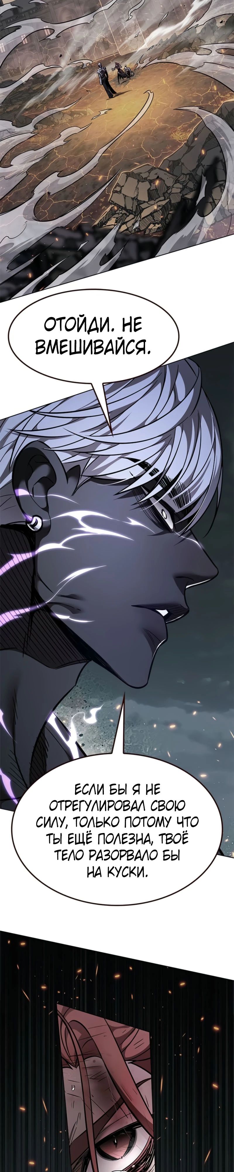 Read Элисед RU Manga Online