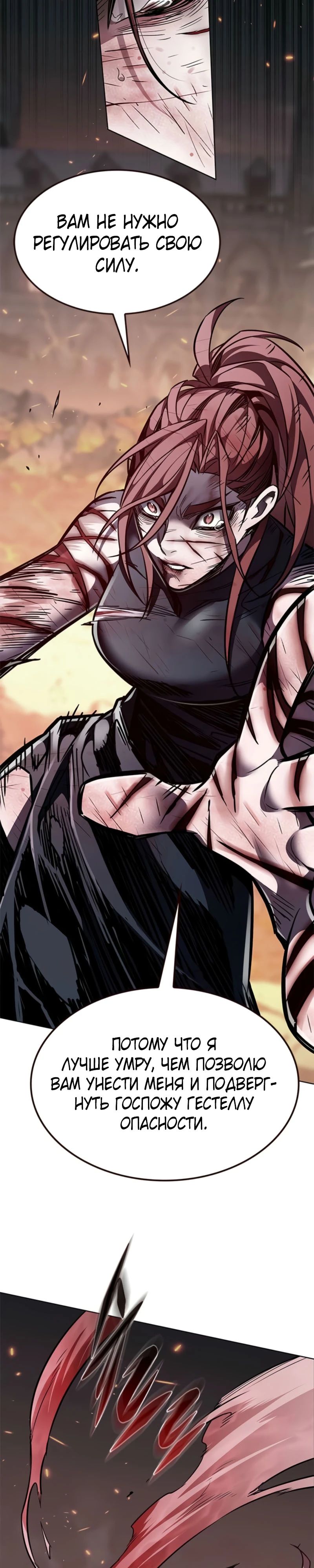Read Элисед RU Manga Online