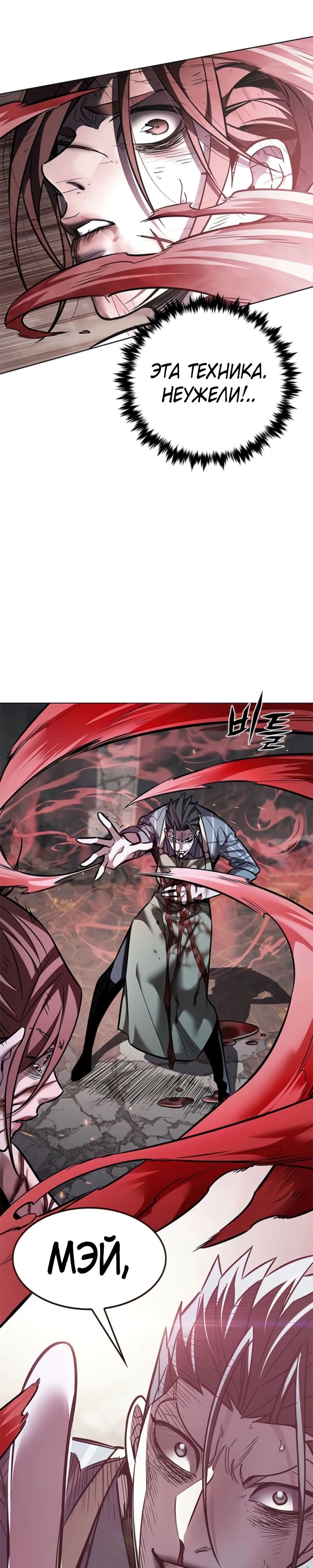 Read Элисед RU Manga Online