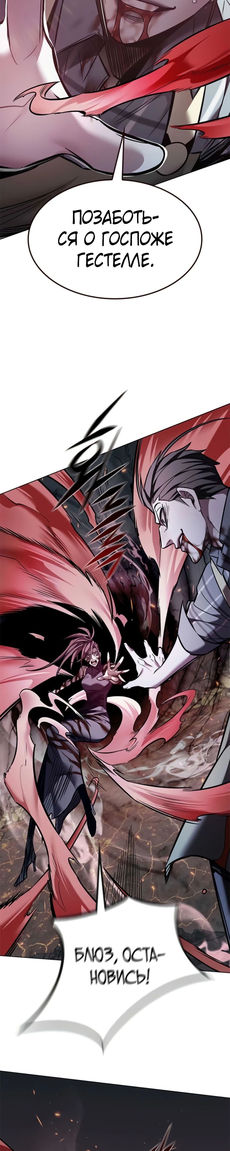 Read Элисед RU Manga Online