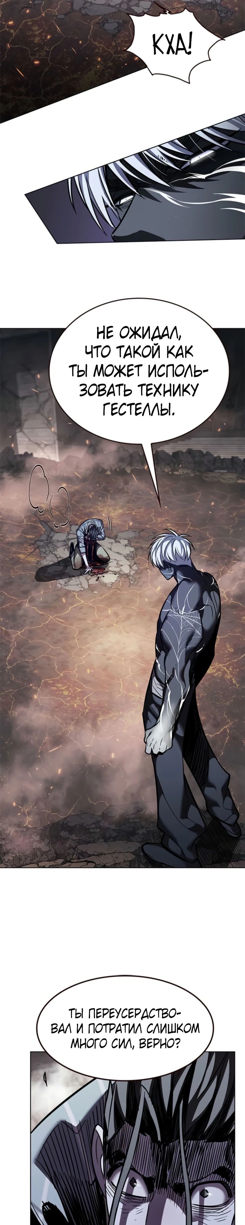 Read Элисед RU Manga Online
