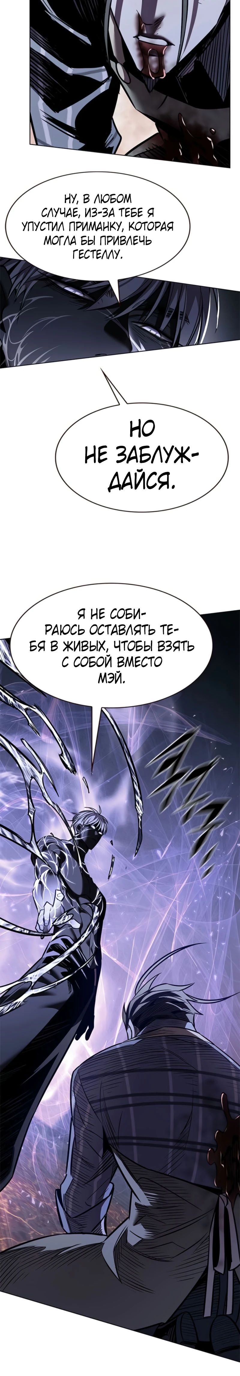 Read Элисед RU Manga Online