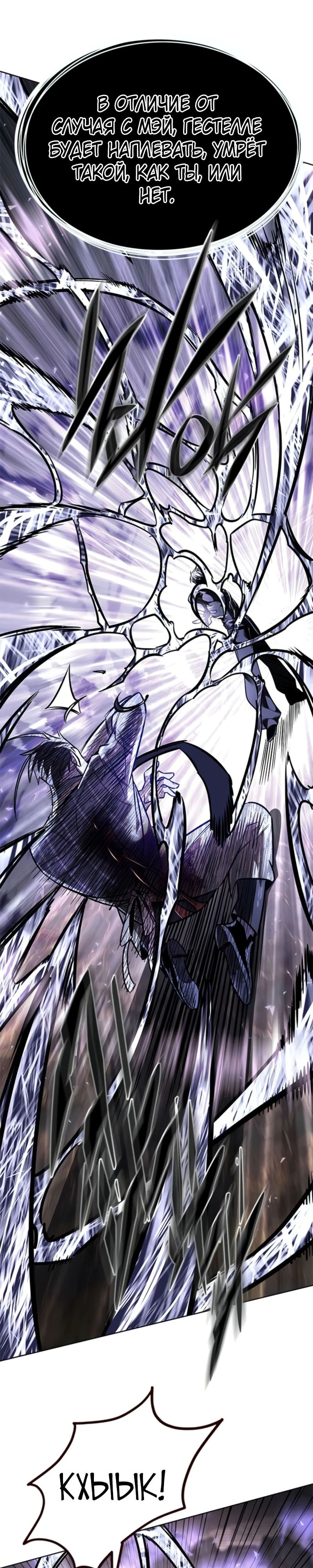 Read Элисед RU Manga Online