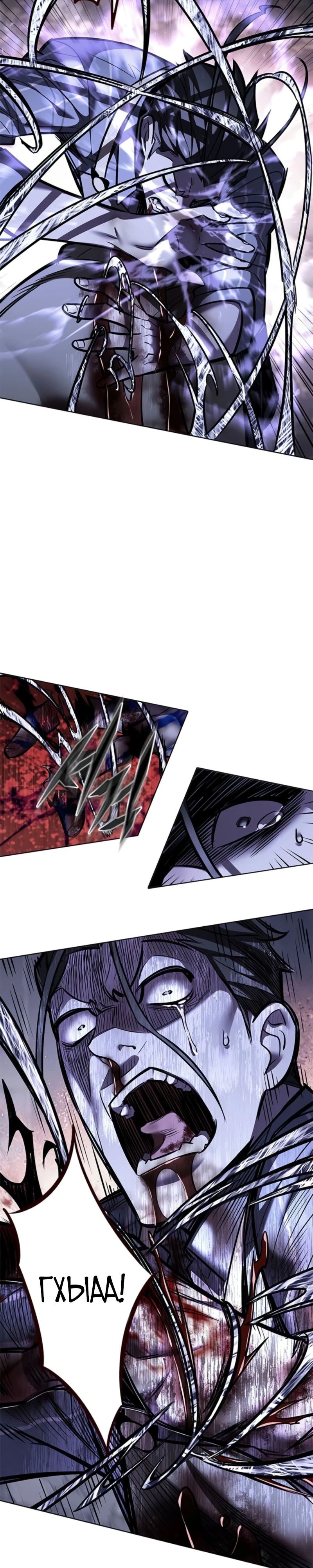 Read Элисед RU Manga Online