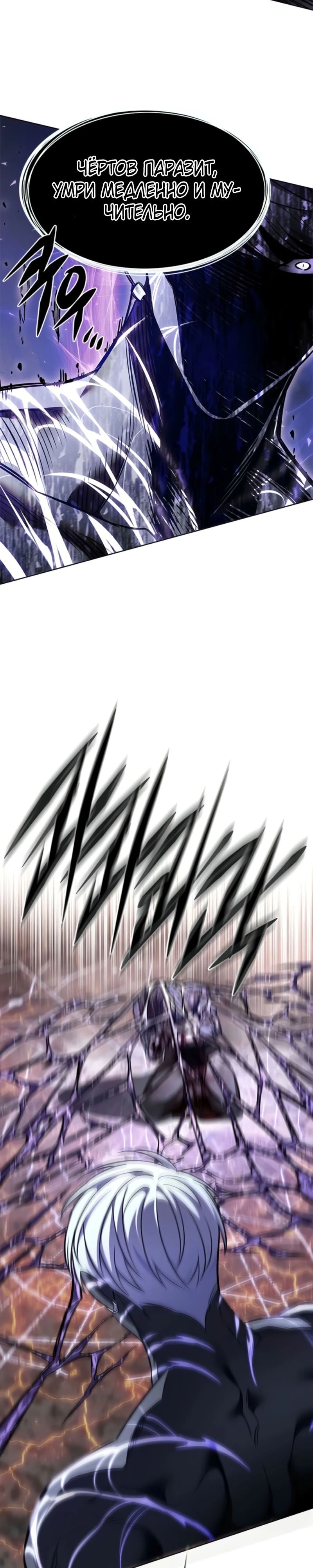 Read Элисед RU Manga Online