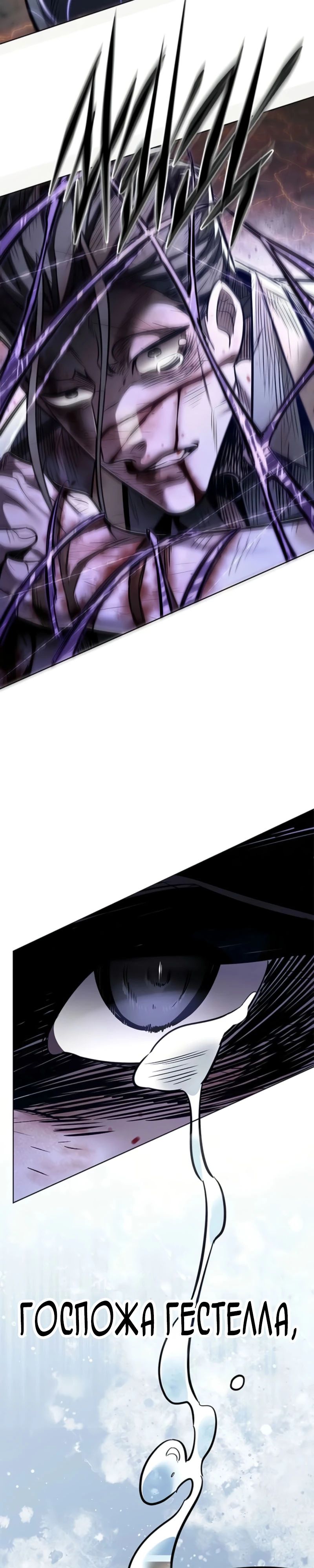 Read Элисед RU Manga Online