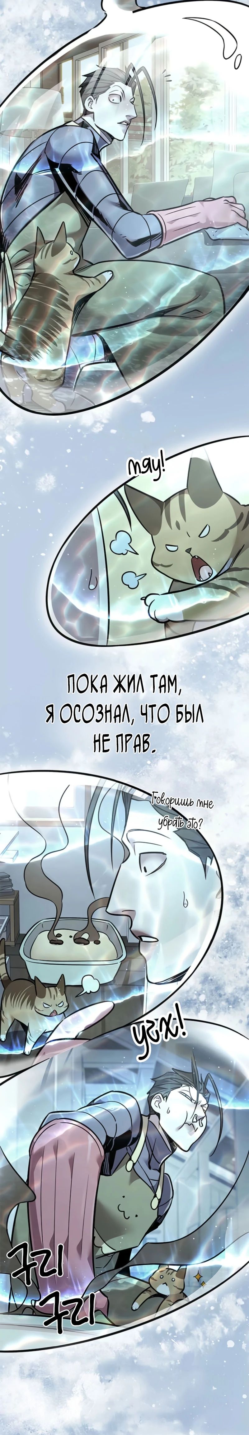 Read Элисед RU Manga Online
