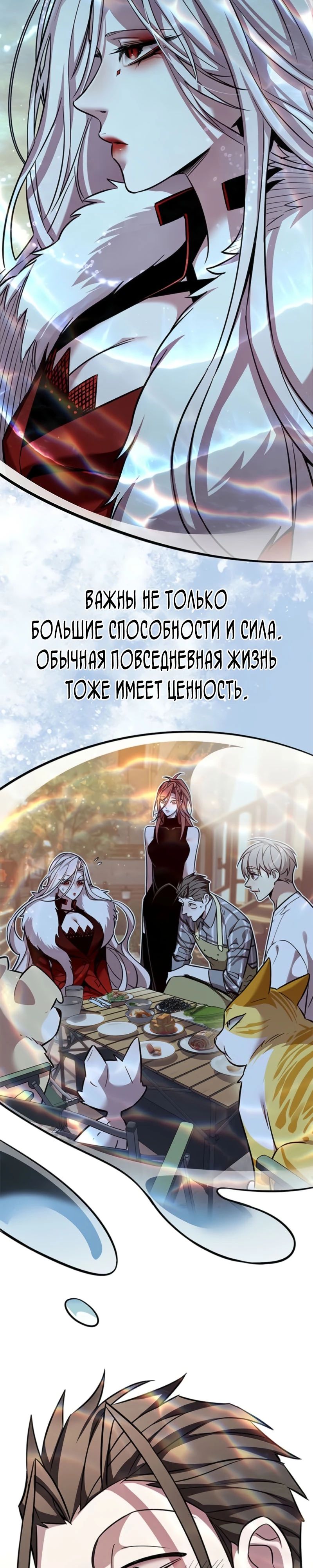 Read Элисед RU Manga Online