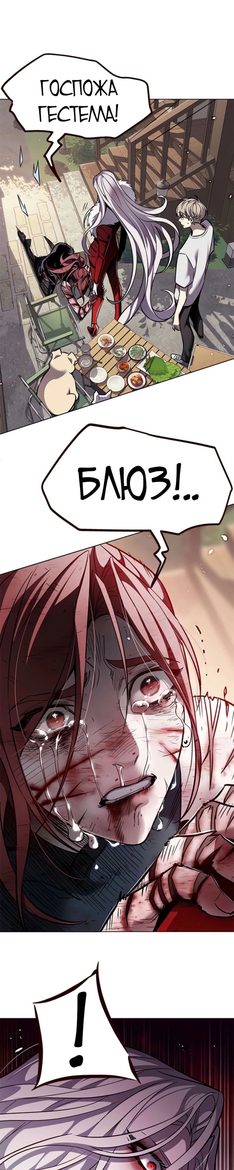 Read Элисед RU Manga Online