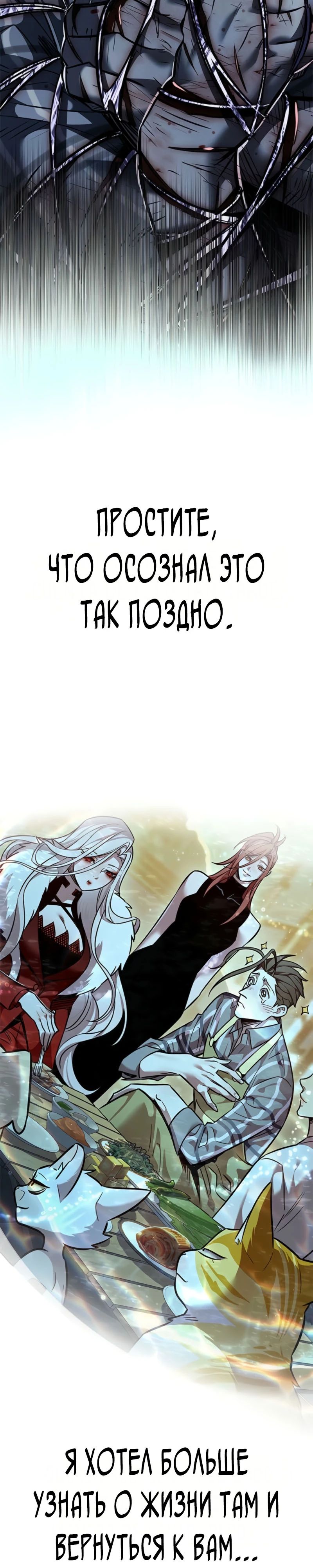 Read Элисед RU Manga Online