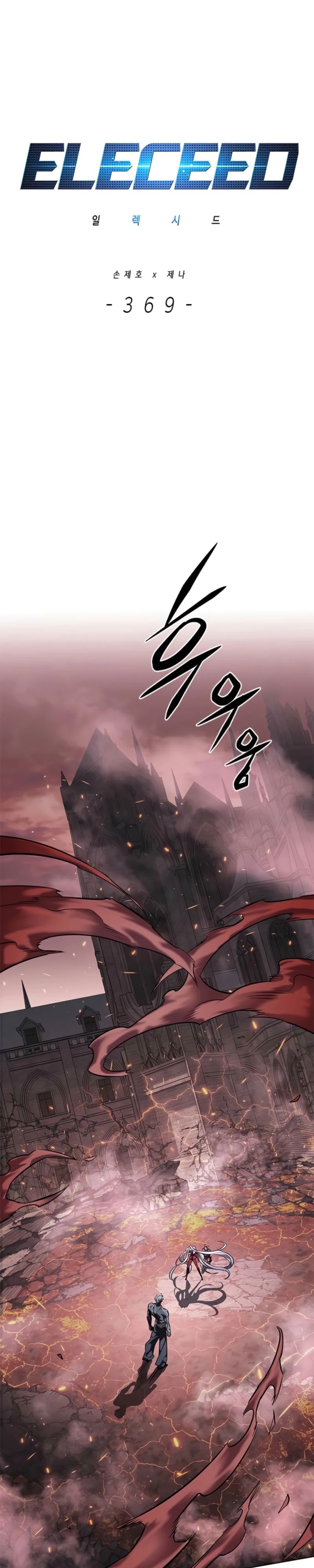 Read Элисед RU Manga Online