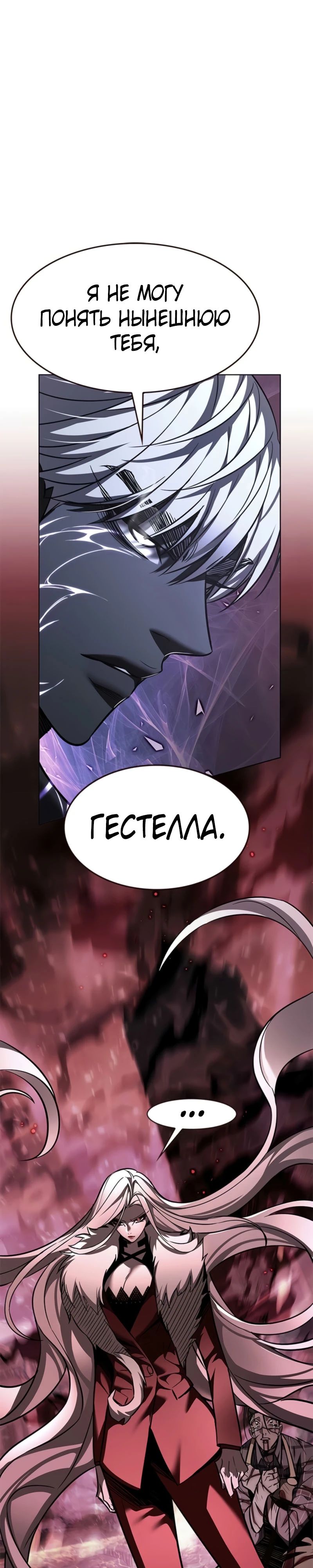 Read Элисед RU Manga Online