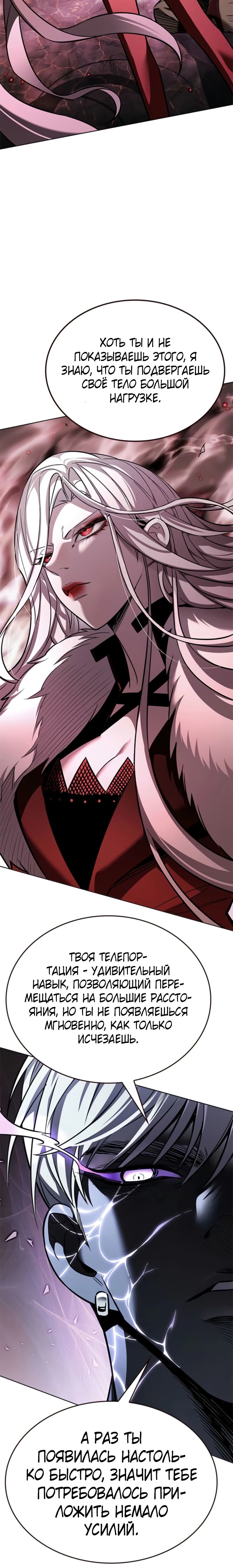 Read Элисед RU Manga Online