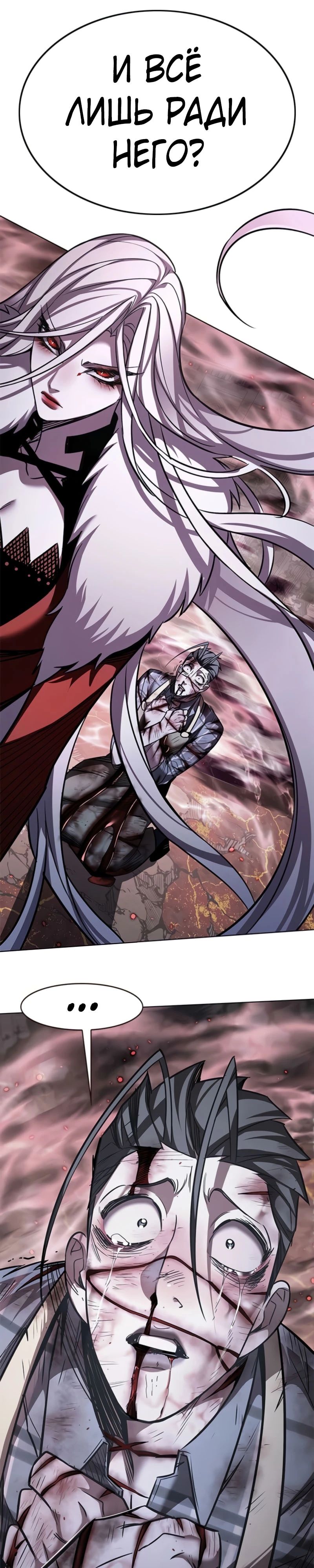 Read Элисед RU Manga Online