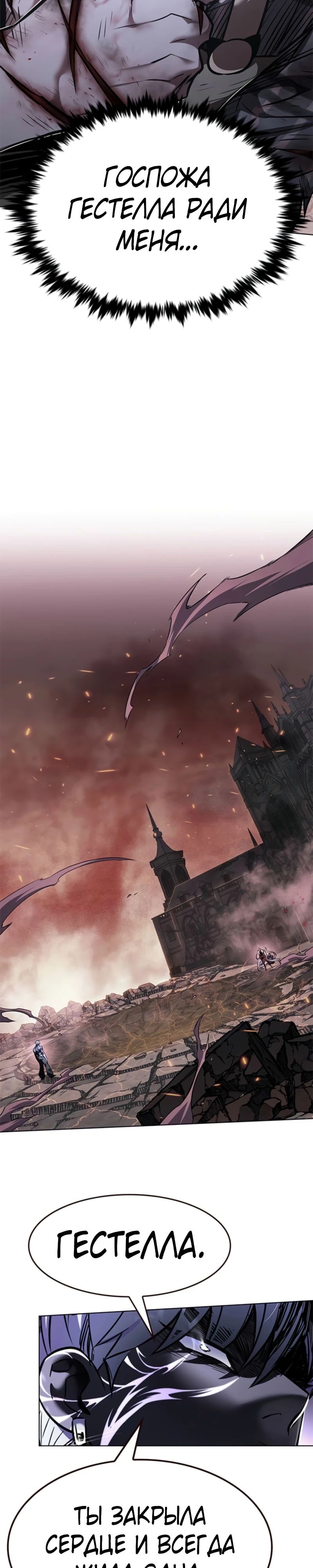 Read Элисед RU Manga Online